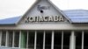«Наша Наваколасава і перад выбарамі — забыты богам ды ўладамі куток…»