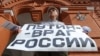 Владимир Ионов в пикете у Исторического музея в Москве, июль 2013 года