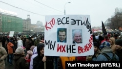 Митинг протеста в Москве на Болотной площади 10 декабря