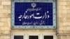 واکنش منفی ایران به توافق بر سر آغاز دوباره مذاکرات صلح خاورمیانه 