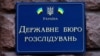 ДБР: затримано російського військового з Криму, який бере участь в агресії проти України