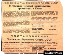 Указ Президії ВР СРСР від 5 вересня 1967 року