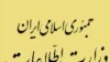 بازداشت چند روزنامه نگار در ایران