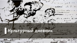 Мемуары Александра Гольдфарба