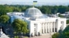 Здание Верховной Рады Украины, архивное фото 