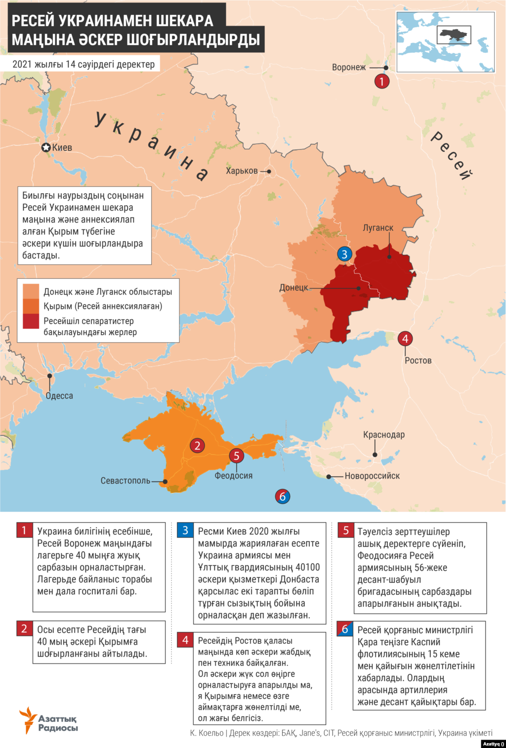Ресей биыл наурыздың соңынан Украинамен шекара маңына және 2014 жылы аннексиялап алған Қырым түбегіне әскери күшін шоғырландыра бастады.