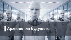 Археология.Будущее. Добытчик и домохозяйка: как изменяются гендерные роли?