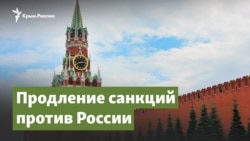 «Лучше с Россией не иметь дело» | Крымский вопрос 