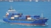 Китайське контейнерне судно «Heng Yang 9» – фото сервісу MarineTraffic