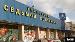 Опозиция записала «Единую Россию» в холуи к «Седьмому континенту»